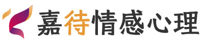 嘉待心理LOGO_深圳光明区心理咨询